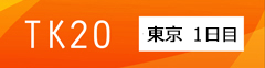 TK20
