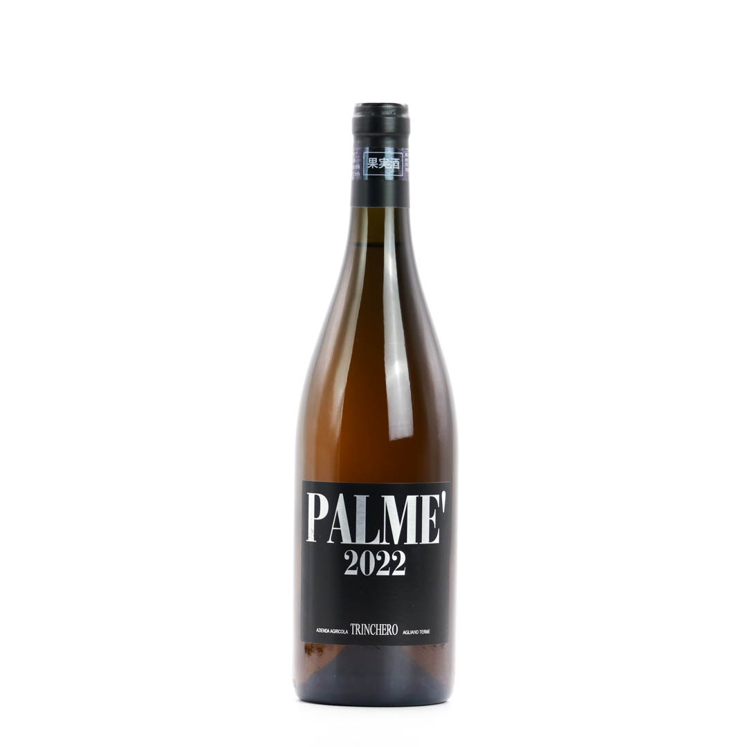Trinchero / Palme' Chardonnay 2022 (トリンケーロ / パルメ シャルドネ)【白(醸し)】