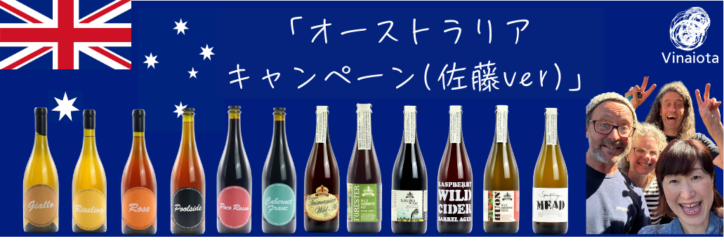 スタッフの推し オーストラリア キャンペーン(佐藤ver)!!